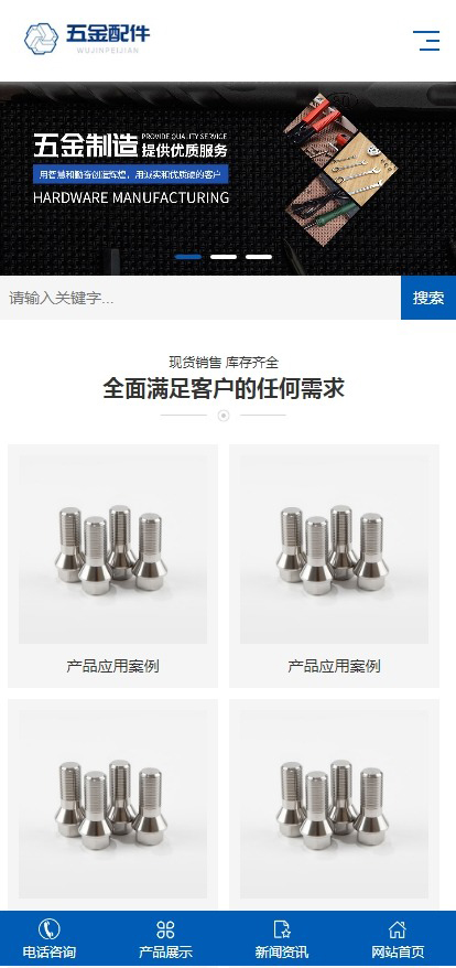 手机图.jpg